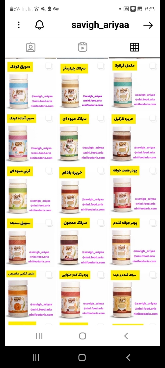 دادن سویق به نوزاد دادن سویق به نوزاد