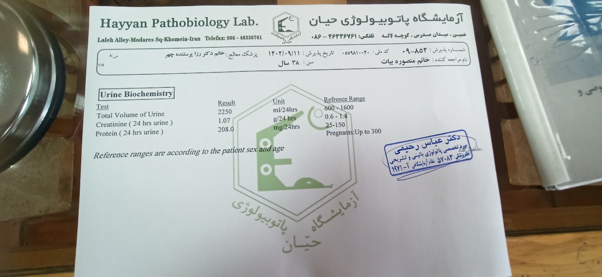جواب ازمایش ۲۴ ساعته