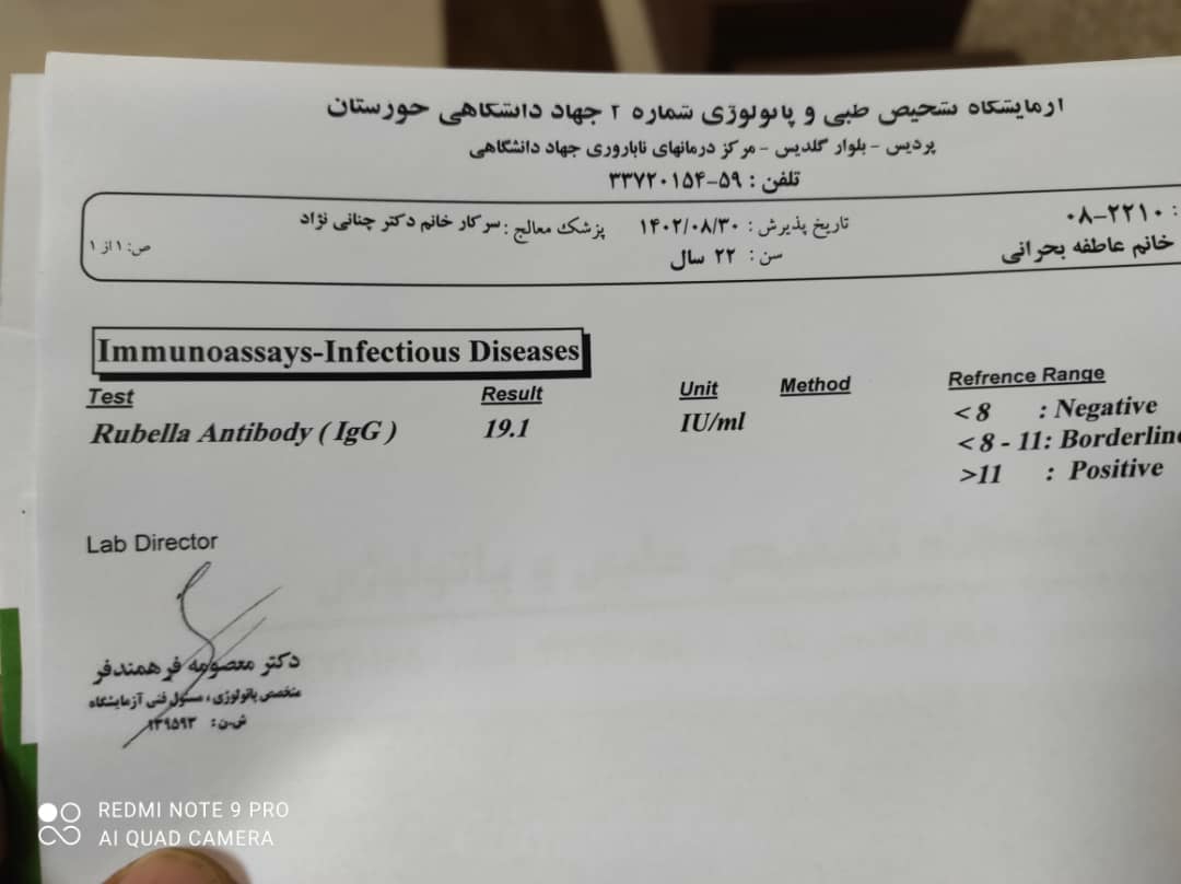 جواب دهی ازمایش سرخجه