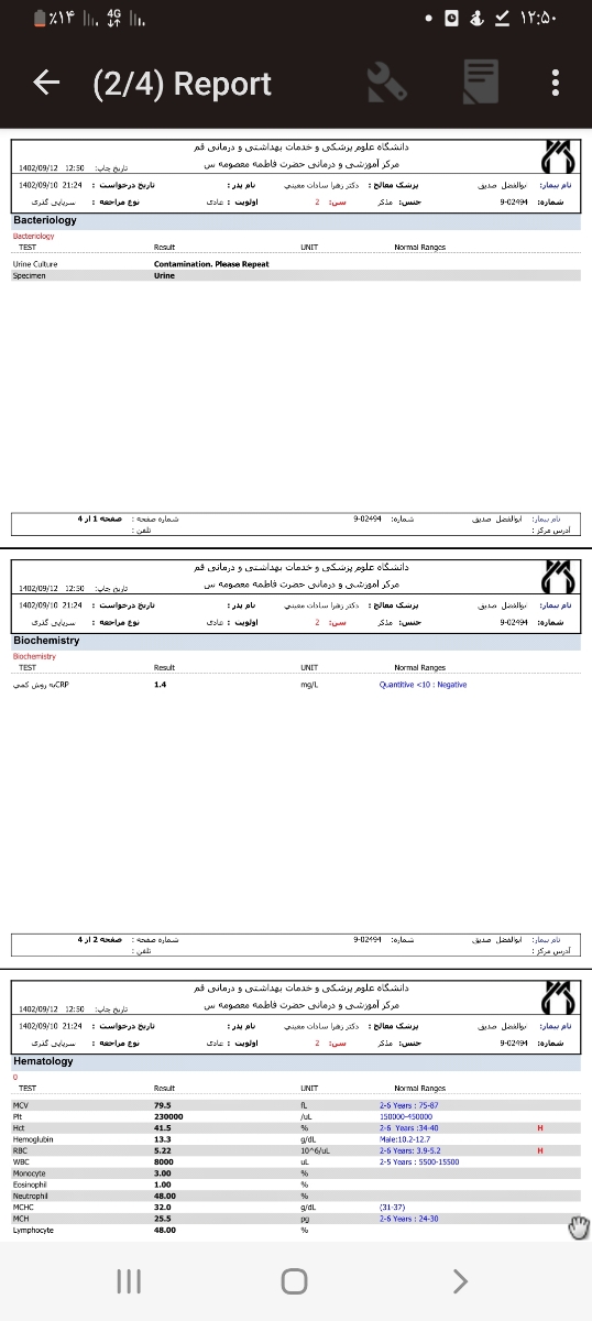 سلام خانوم دکتر عزیز و مامانای گل این آزمایش پسرم ممنون میشم تفسیر کنید