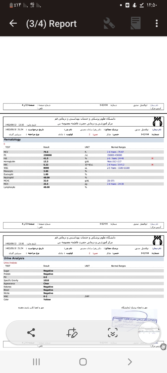 سلام خانوم دکتر عزیز و مامانای گل این آزمایش پسرم ممنون میشم تفسیر کنید