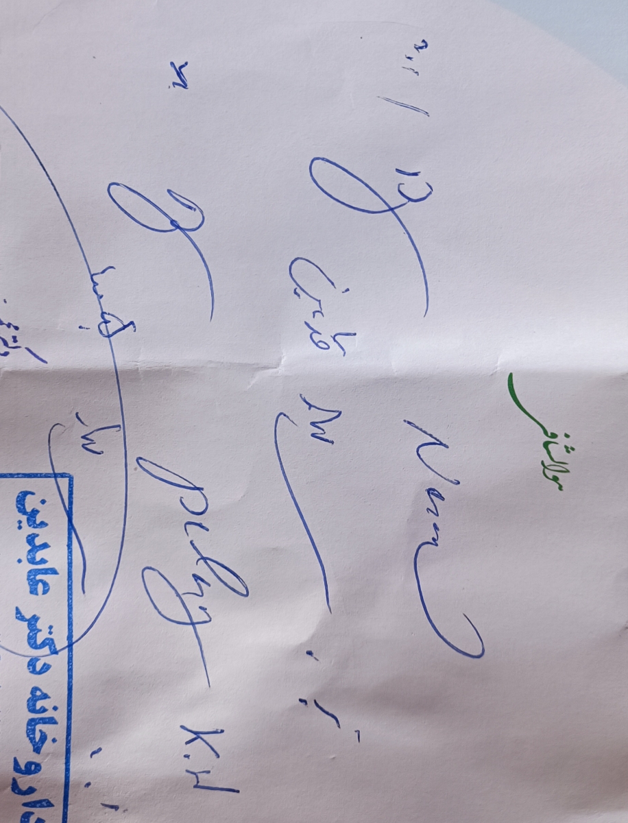 لطفا نسخه من رو چک کنین لطفا نسخه من رو چک کنین