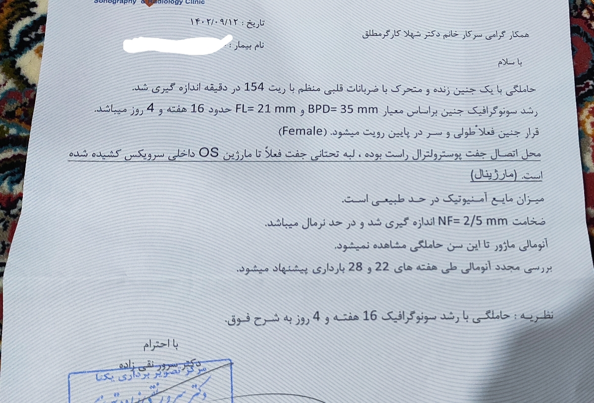تفسیر سنوگرافی انومالی تفسیر سنوگرافی انومالی