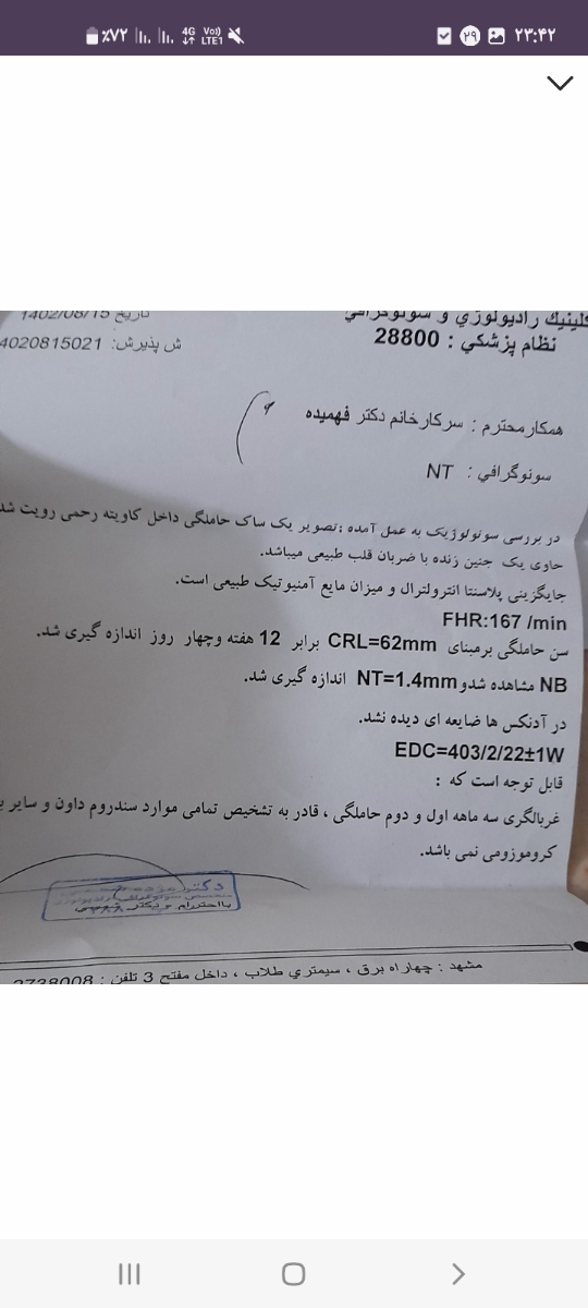 خانم دکتر اورژانسی. خانم دکتر اورژانسی.