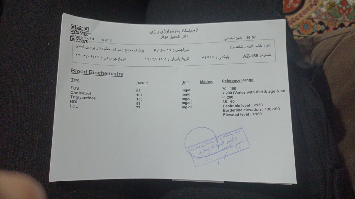 تفسیر ازمایش پیش از بارداری تفسیر ازمایش پیش از بارداری