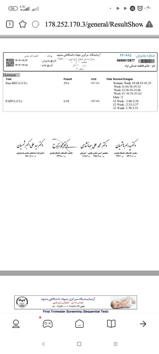 سلام سونوگرافی ان تی و ازامایشش