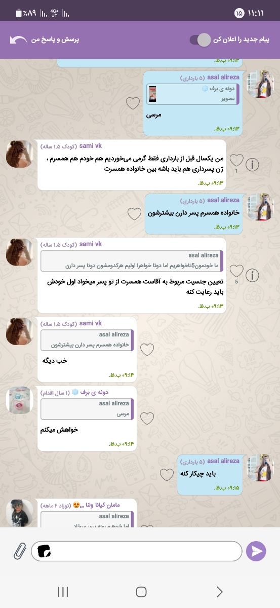 جواب ازمایش بارداری ایا قصحت داره جواب ازمایش بارداری ایا قصحت داره