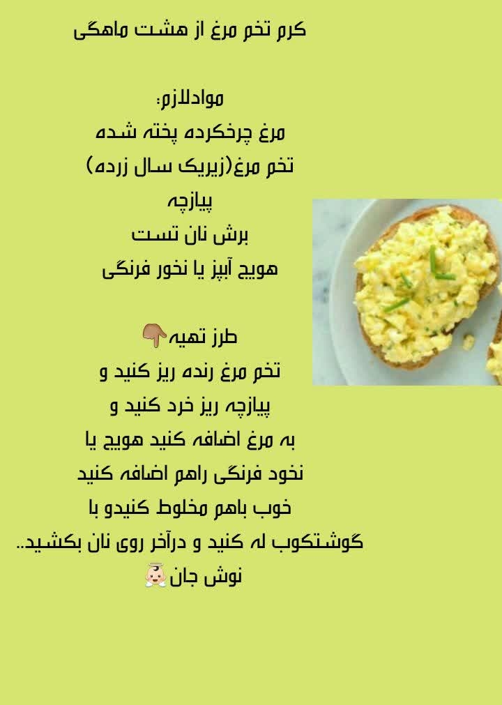 سلام خانوما یه سوال دارم در مورد دادن تخم مرغ به پسرم سلام خانوما یه سوال دارم در مورد دادن تخم مرغ به پسرم