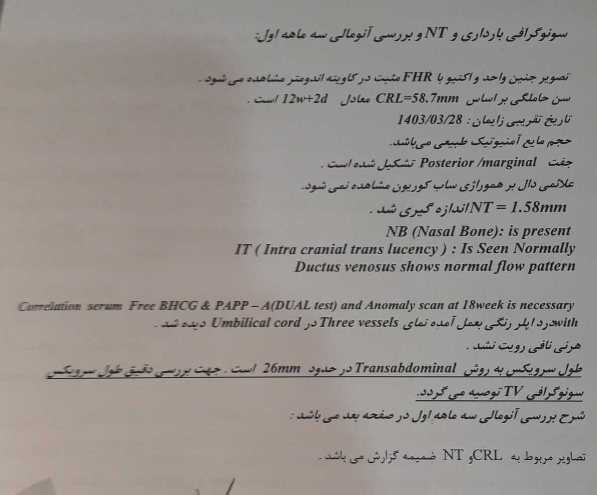 وضعیت سونوگرافی ان تی وضعیت سونوگرافی ان تی