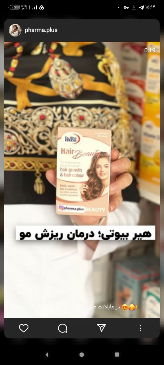 تودوران شیردهی این قرص ومکمل رومیتونم استفاده کنم