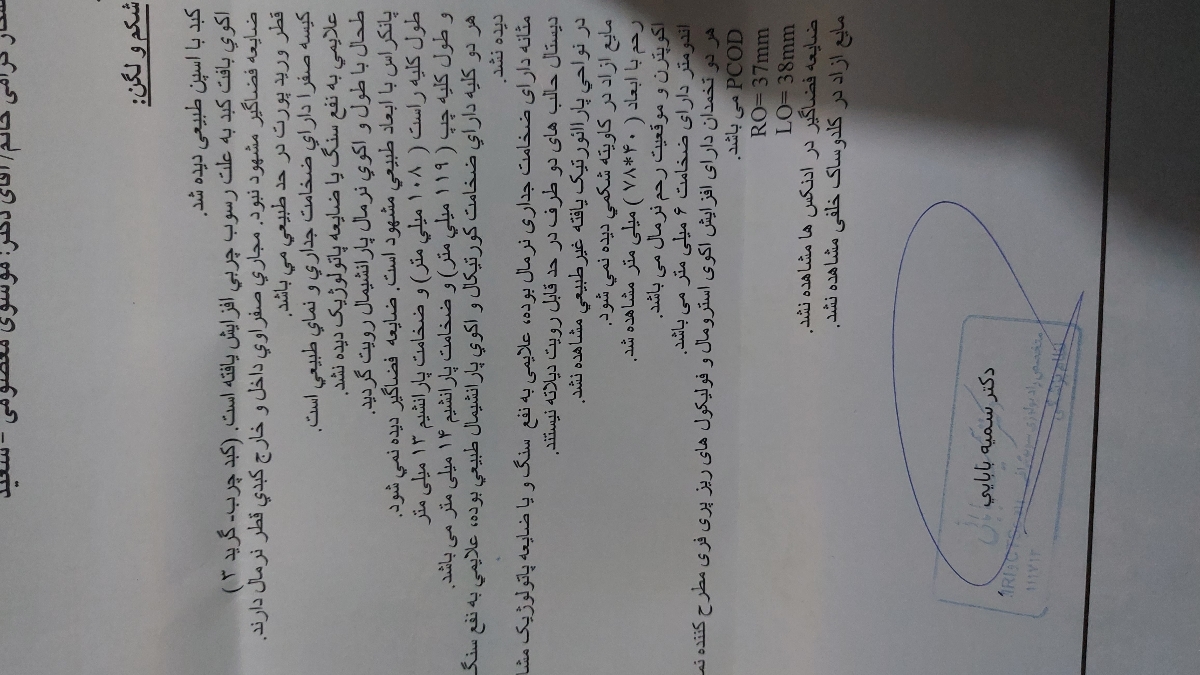 سلام دکتر بعد از سونوگرافی رفتم دکتر برام قرص فنو فیبرات نوشته الان که خریدم