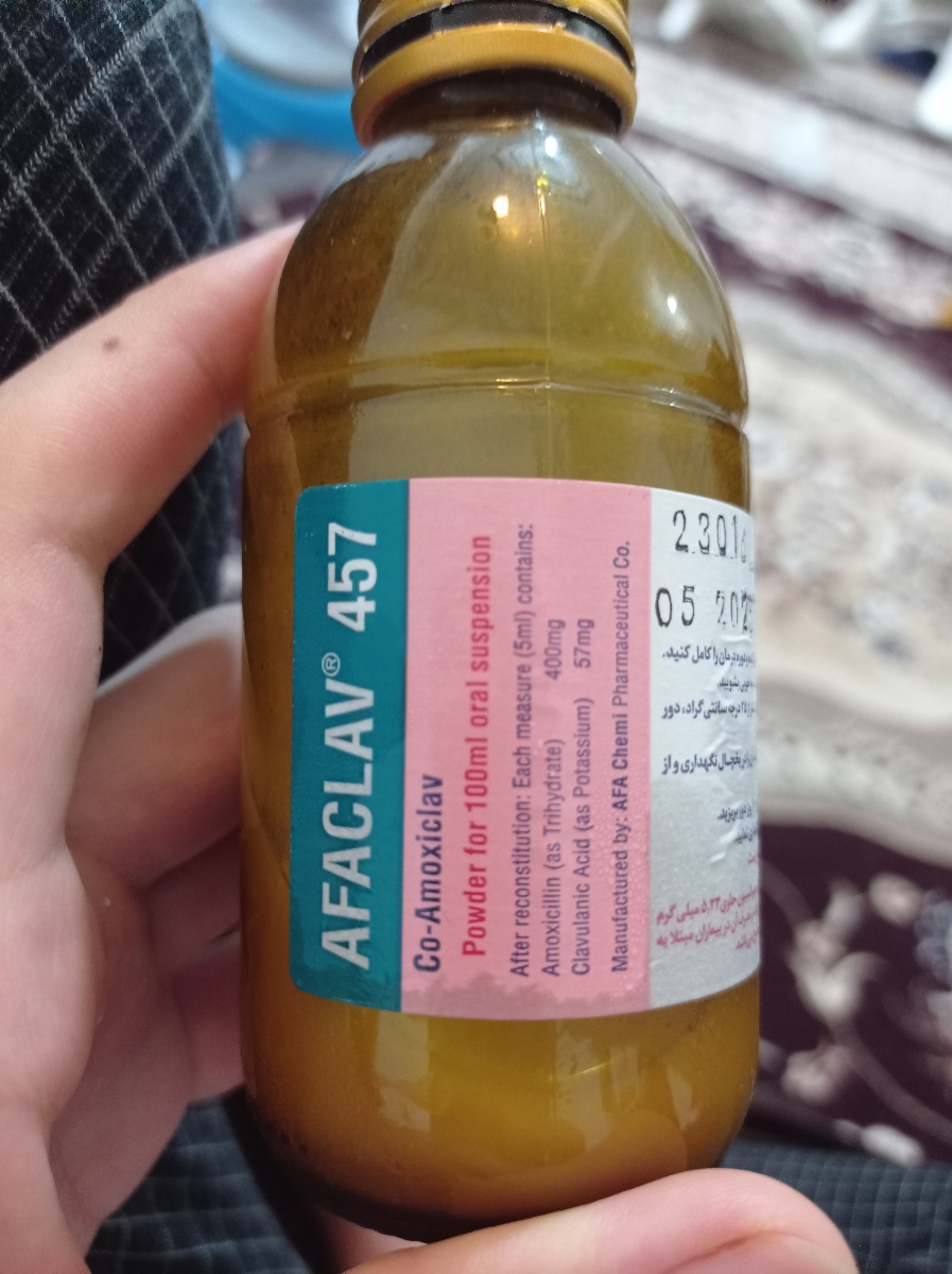 شربت کو آموکسی کلاو شربت کو آموکسی کلاو