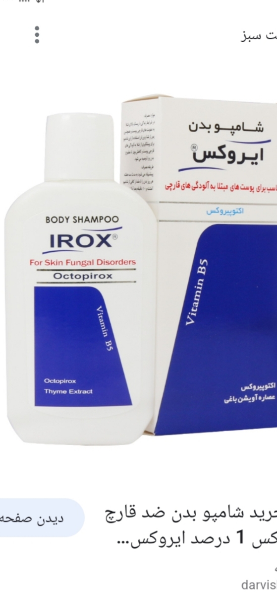 لکه های قهوه ای روی پوست لکه های قهوه ای روی پوست
