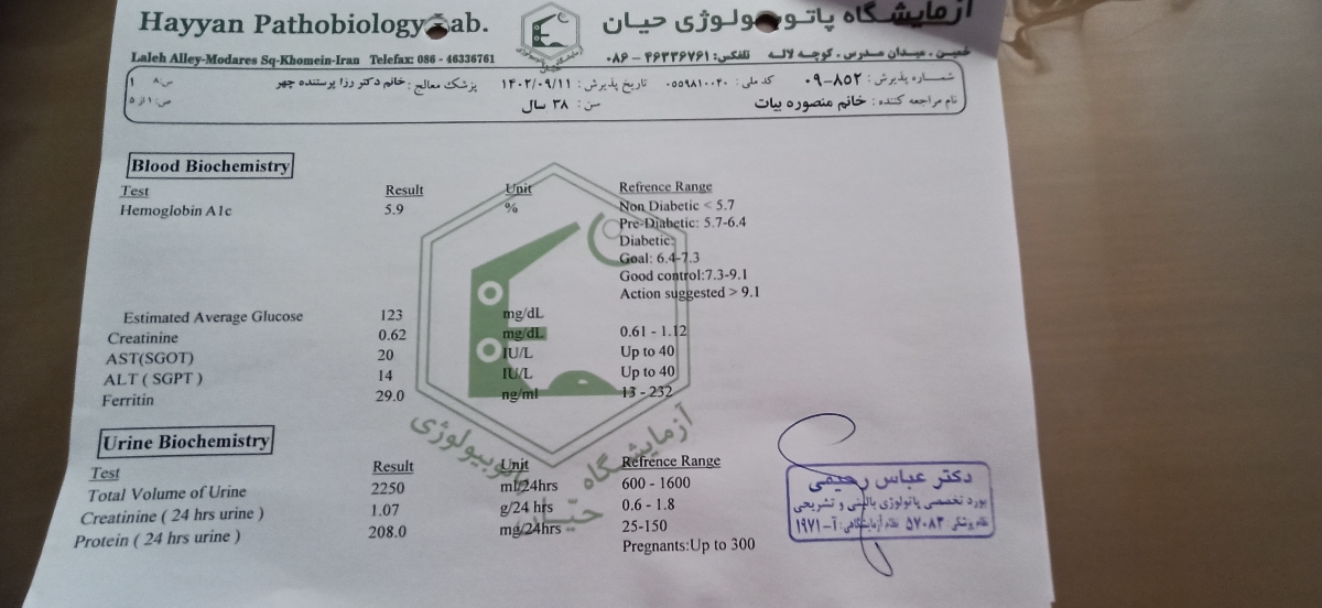 جواب ازمایش و تفسیر