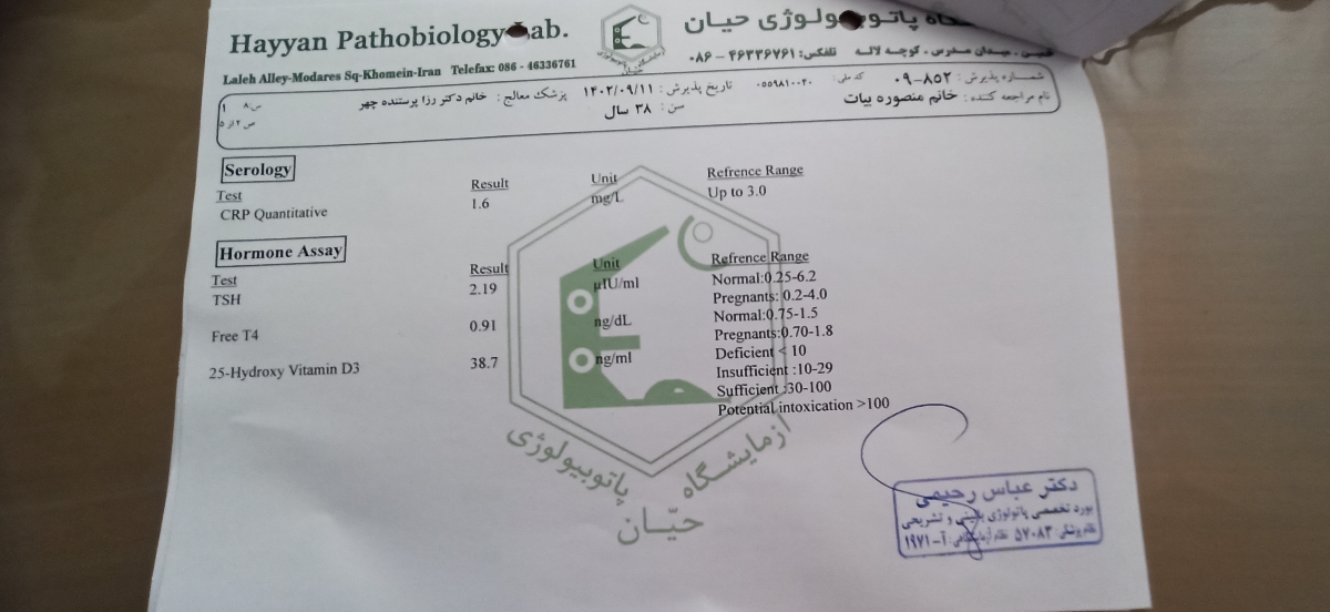 جواب ازمایش و تفسیر