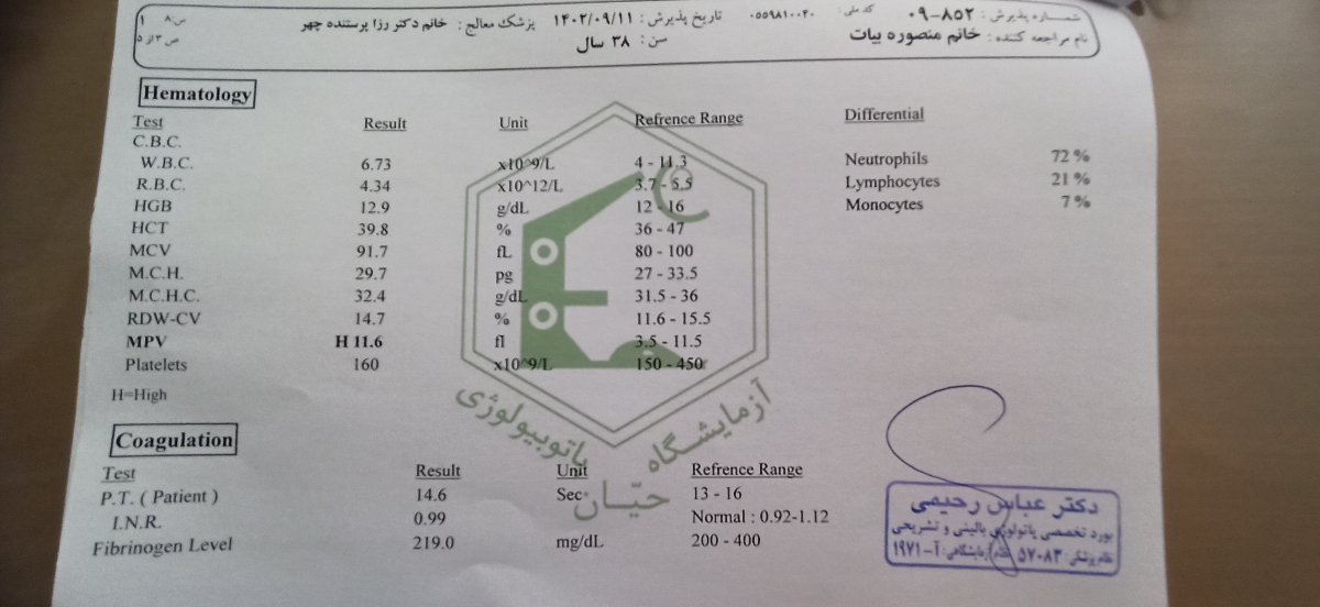 جواب ازمایش و تفسیر