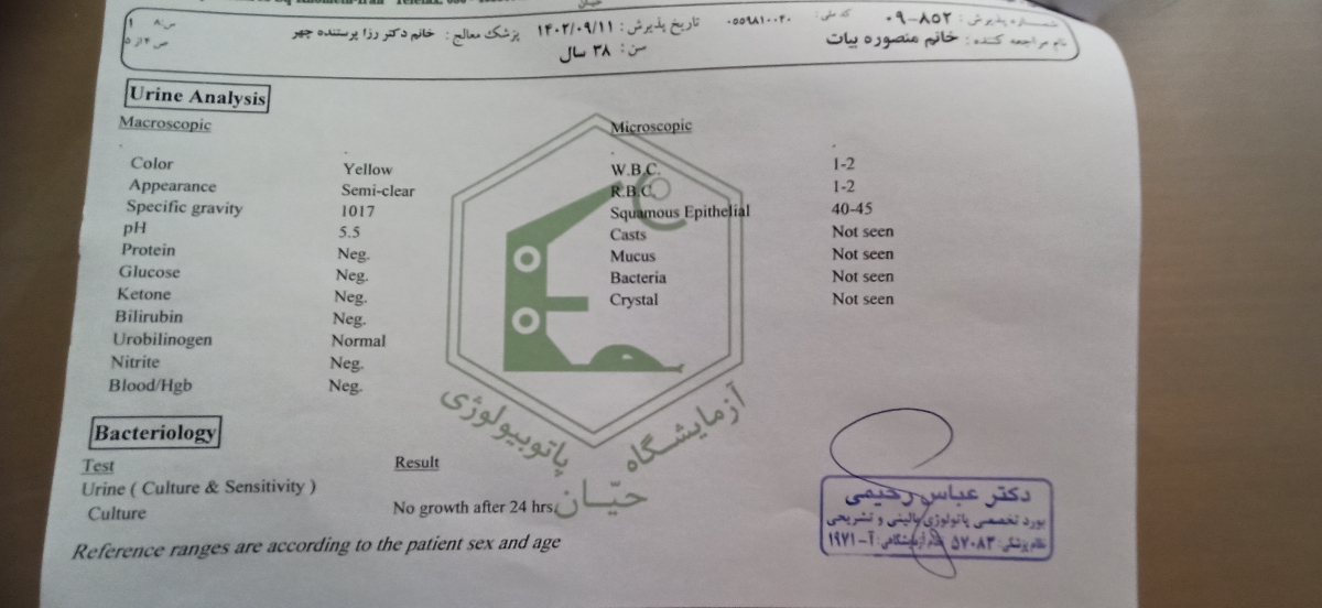 جواب ازمایش و تفسیر