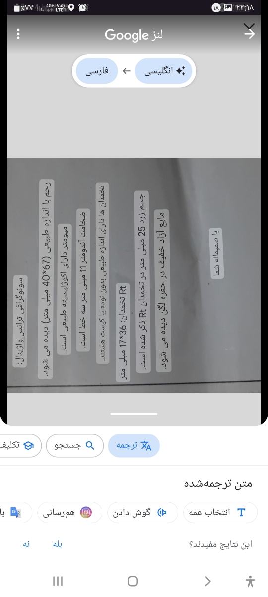 لطفا سونوگرافی منو تفسیر کنید لطفا سونوگرافی منو تفسیر کنید