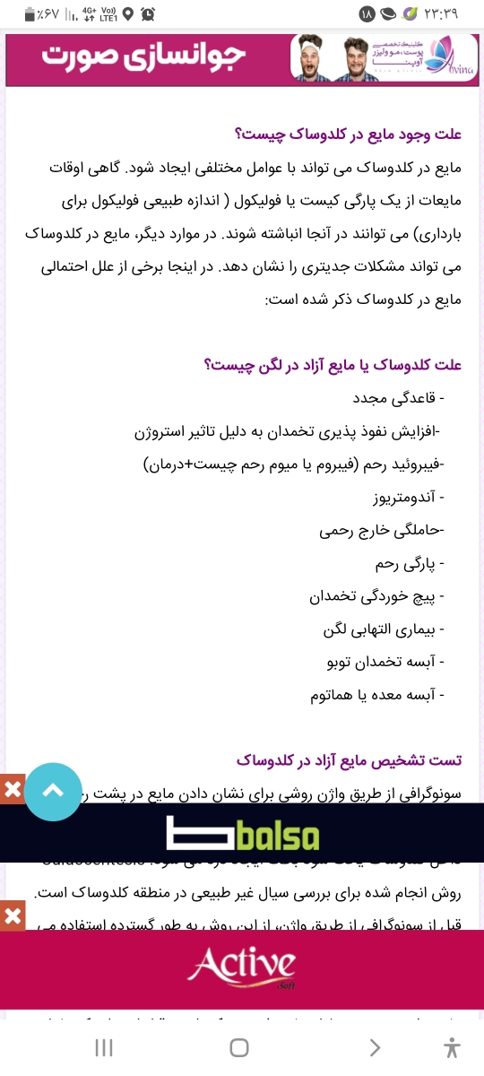 لطفا سونوگرافی منو تفسیر کنید لطفا سونوگرافی منو تفسیر کنید