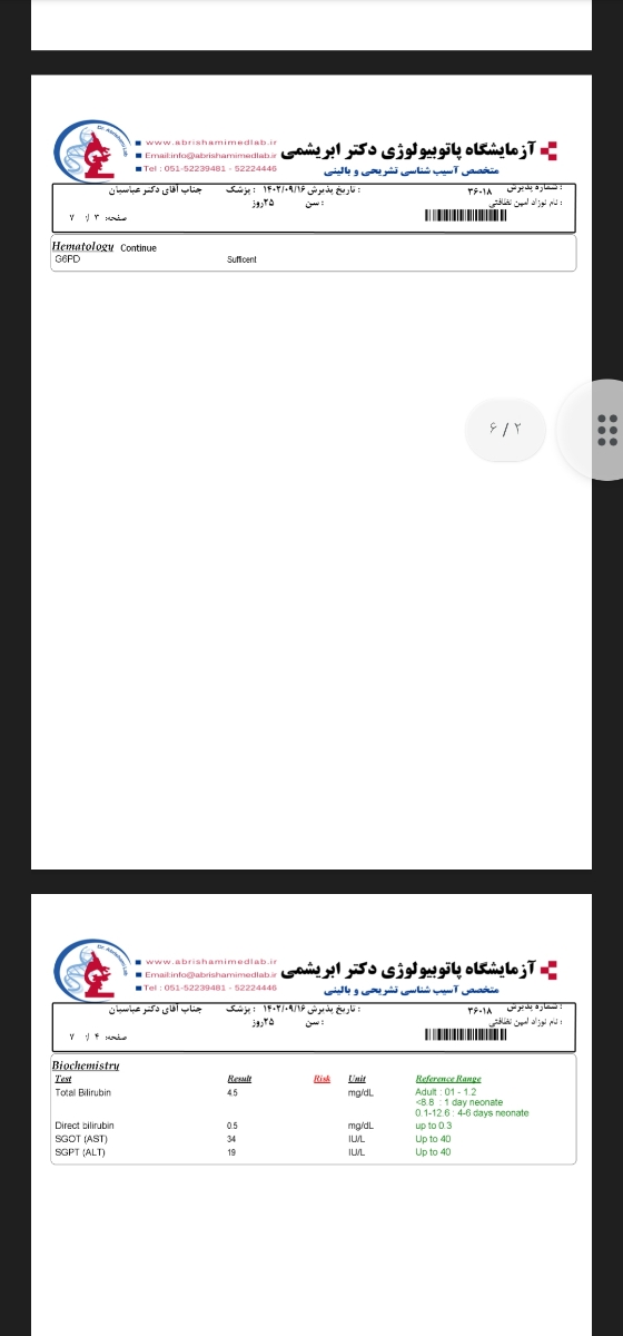 تفسیر آزمایش آلرژی و تیرویید تفسیر آزمایش آلرژی و تیرویید