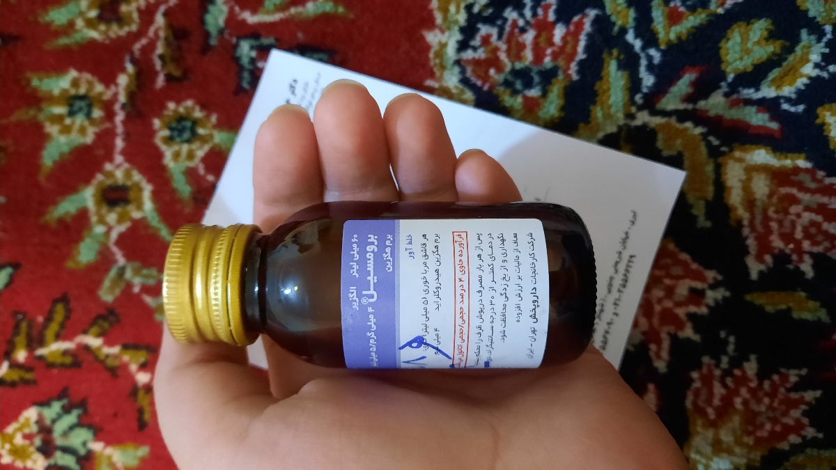 دادن شربت برومسیل به نوزاد دادن شربت برومسیل به نوزاد