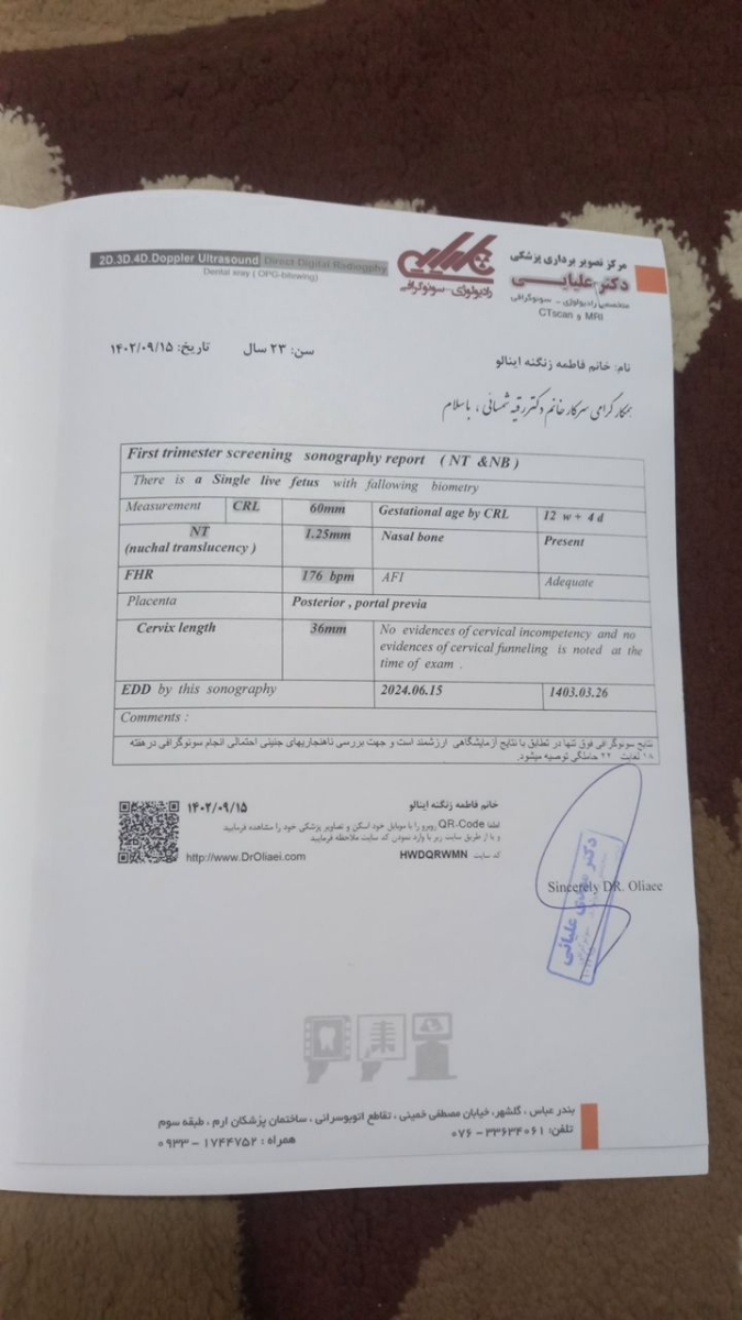 تفسیر سونو ان تی مرحله اول تفسیر سونو ان تی مرحله اول