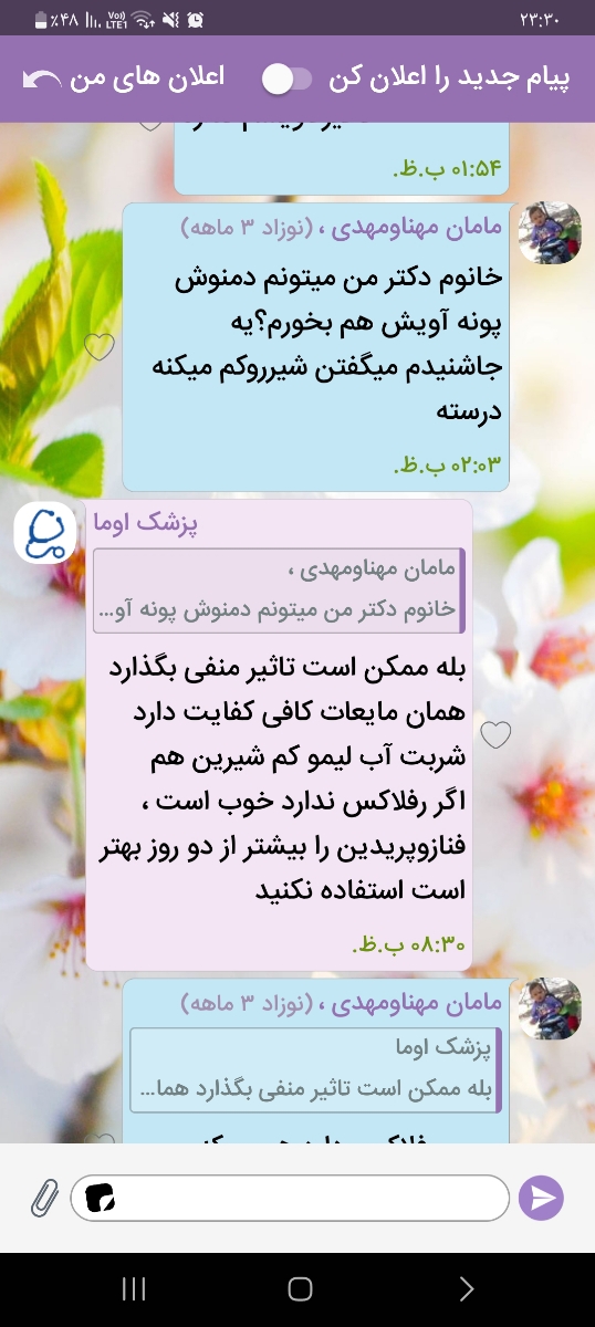 سلام دکتر خوردن دمنوش گل گاو زبان در دوران شیردهی مجاز است؟