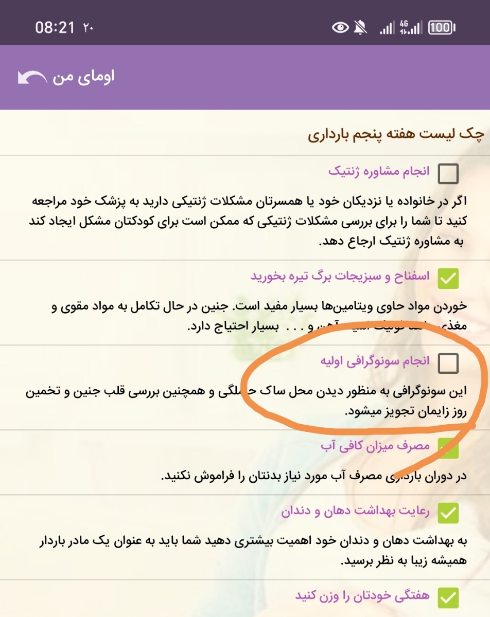 سه روز پیش تست بتام 0.1 بود که منفی بود امروز یه روز بعد از موعدم شده 64.5.