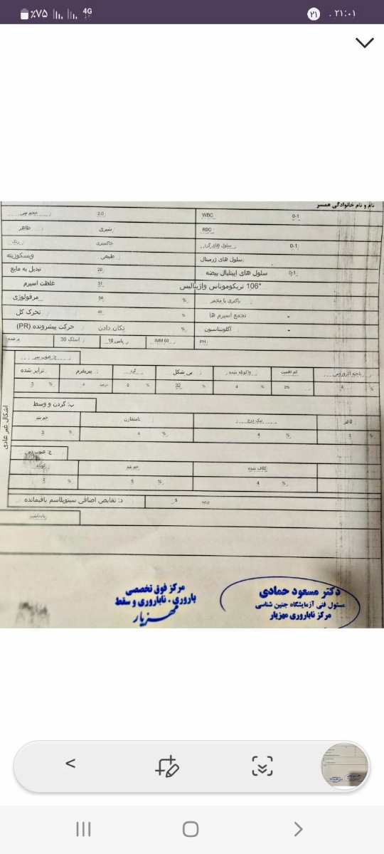 آزمایش اسپرم و dfi