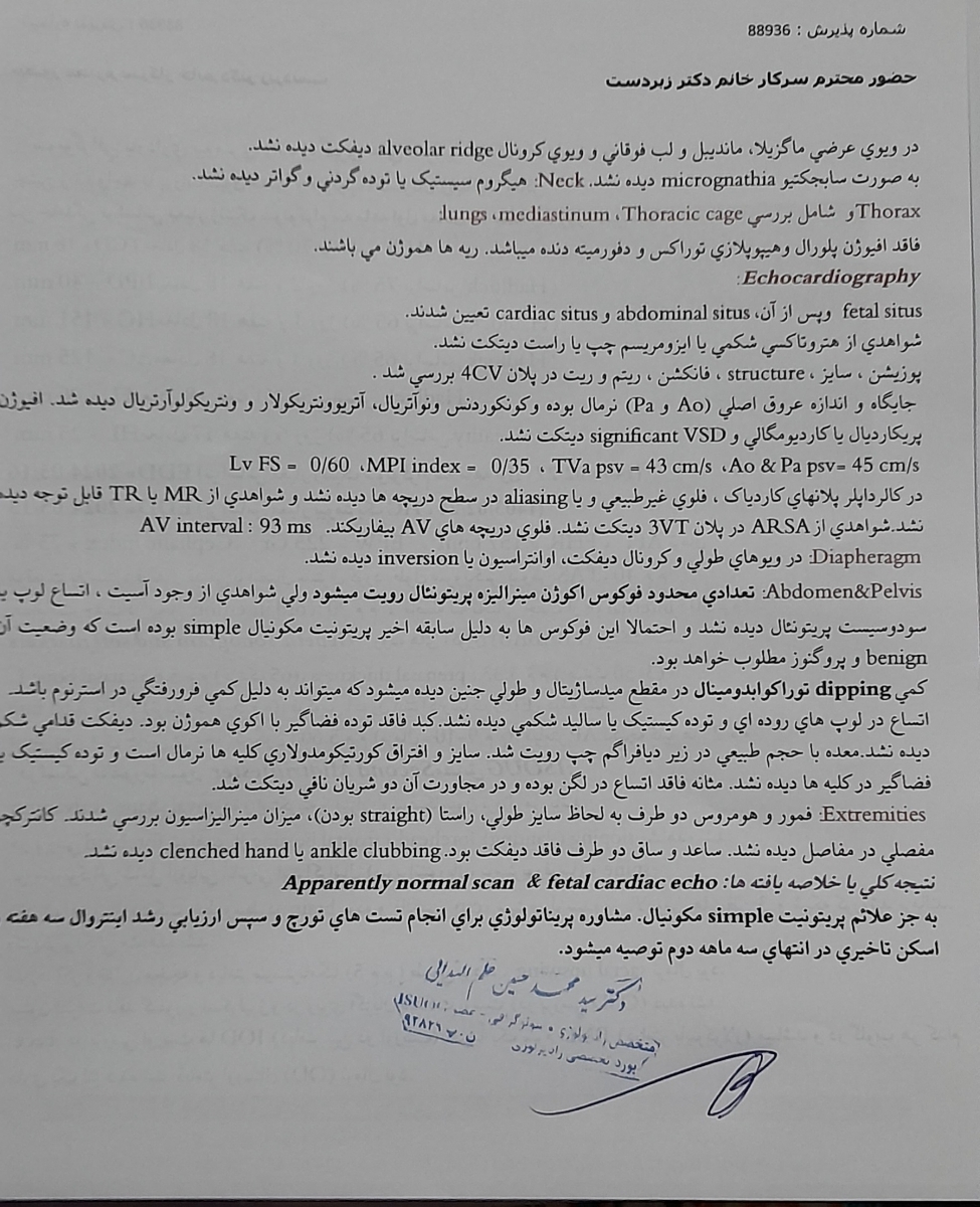 سلام دکتر عزیز سونو آنومالی سلام دکتر عزیز سونو آنومالی