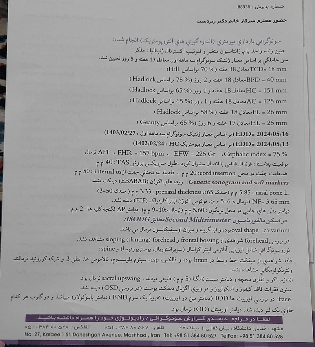 سلام دکتر عزیز سونو آنومالی سلام دکتر عزیز سونو آنومالی