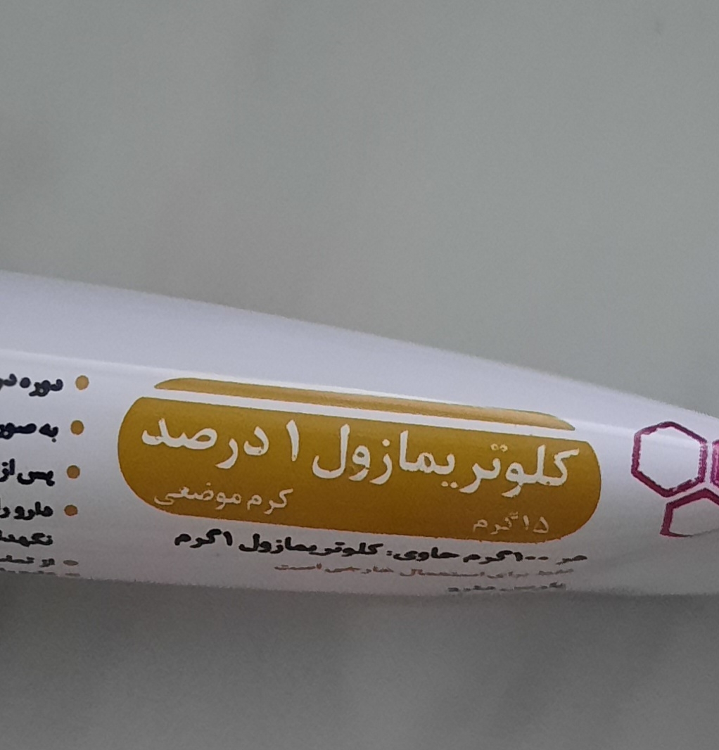 ناحیه تناسلی پسر بچه ناحیه تناسلی پسر بچه