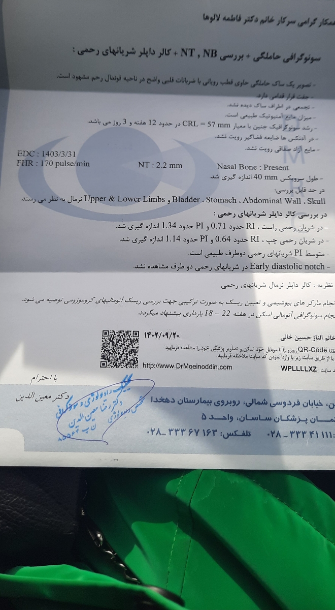 جواب سونو و ازمایش ان تی جواب سونو و ازمایش ان تی