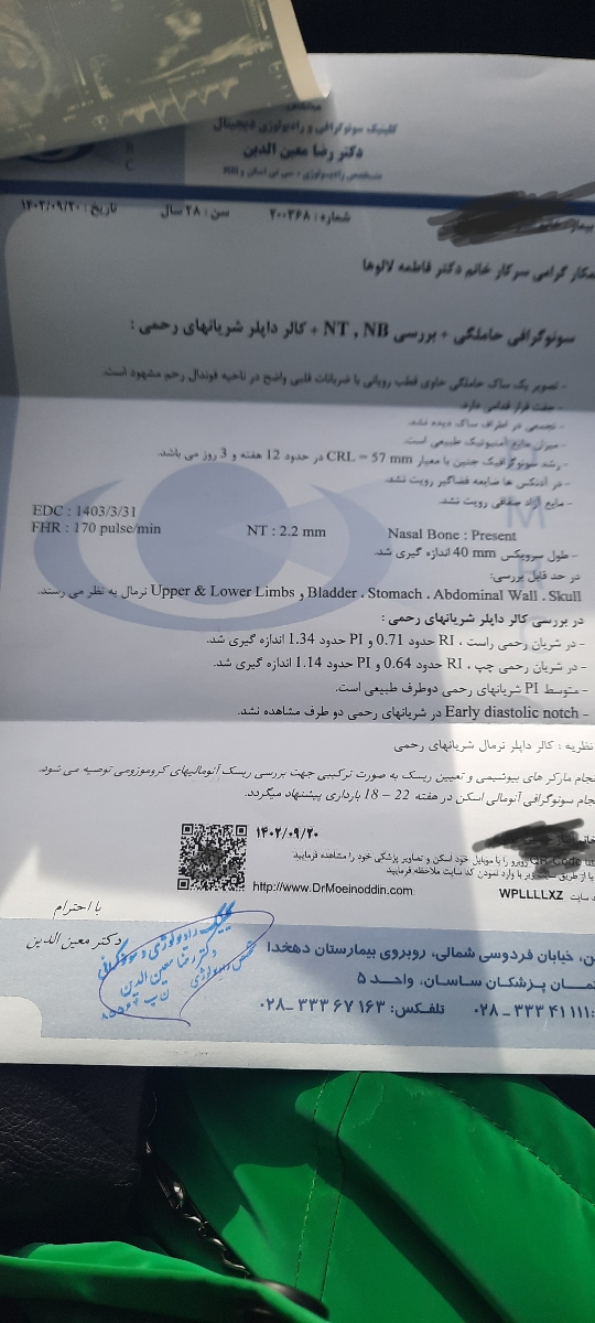 جواب سونو و ازمایش ان تی جواب سونو و ازمایش ان تی