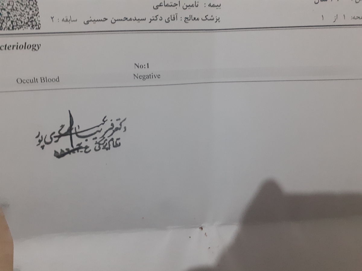 سلام دکتر اوما جواب آزمایشهام رو میشه بگید در چه وضعیتی هست ؟ سلام دکتر اوما جواب آزمایشهام رو میشه بگید در چه وضعیتی هست ؟