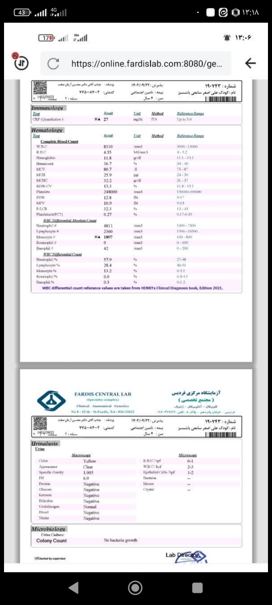 تفسیر جواب آزمایش ادرار