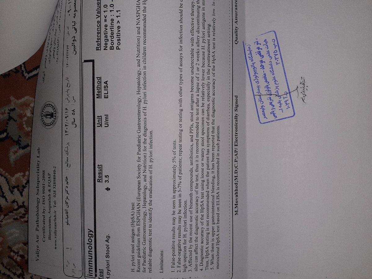 جواب آزمایش کامل جواب آزمایش کامل