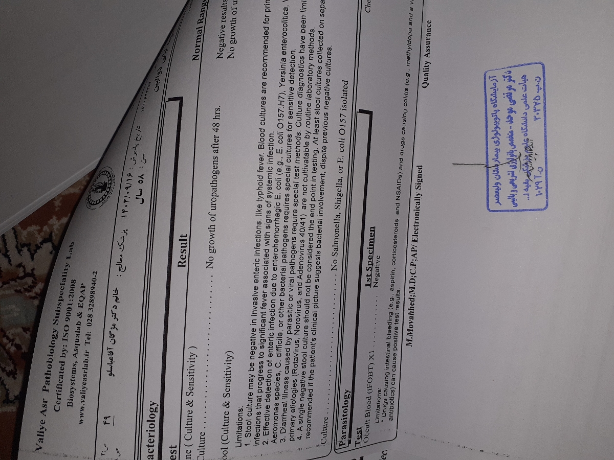 جواب آزمایش کامل جواب آزمایش کامل