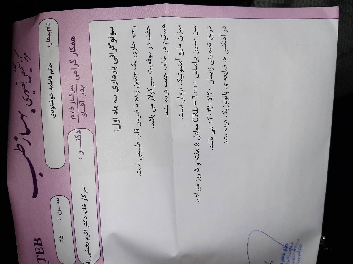 قطع شدن خونریزی بعدازسقط عکس داره نبینید قطع شدن خونریزی بعدازسقط عکس داره نبینید