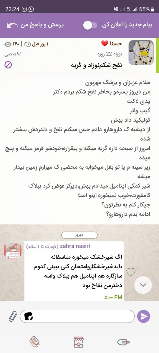 این علائم مربوط به چیه