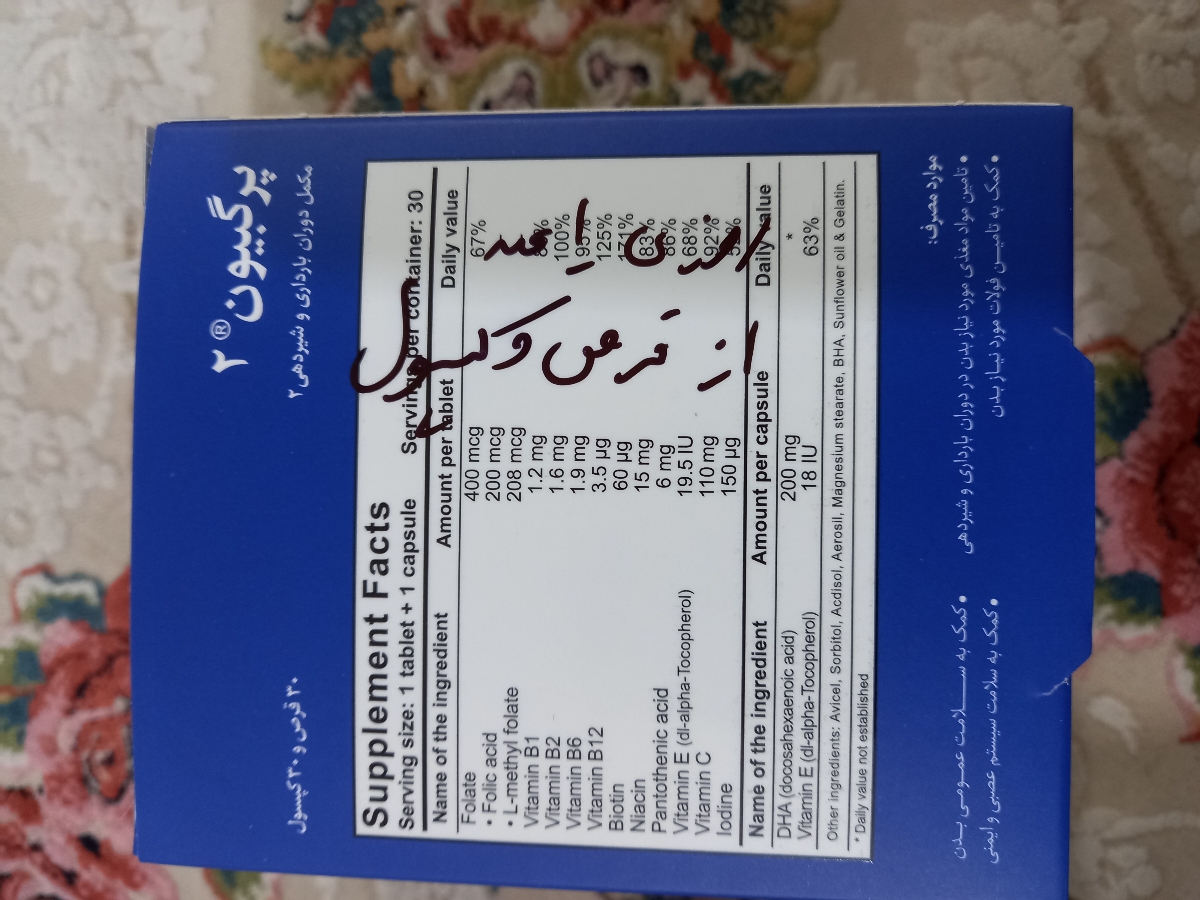 مصرف مکمل در باداری مصرف مکمل در باداری