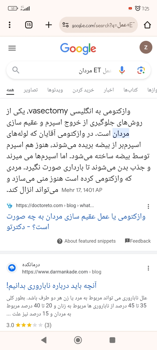 عمل ETاقایان چی هست؟؟؟؟؟؟؟؟؟؟؟؟؟؟ عمل ETاقایان چی هست؟؟؟؟؟؟؟؟؟؟؟؟؟؟