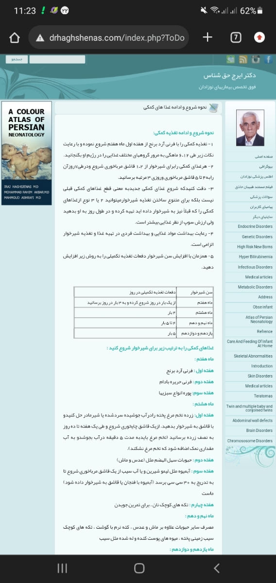 میزان شیر بچه ۸ ماهه میزان شیر بچه ۸ ماهه