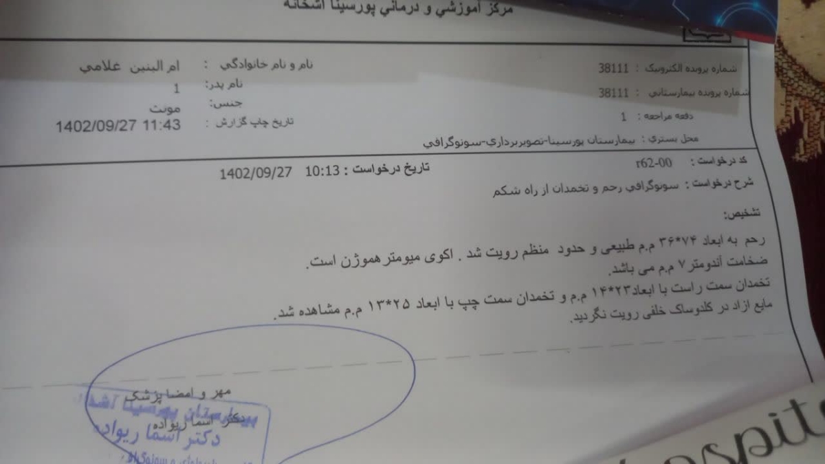 جواب سنو و ازمایش خانم دکتر عزیز