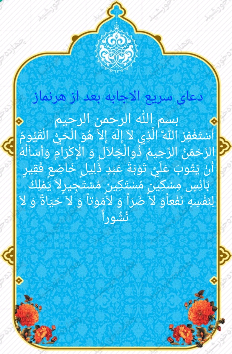 از معجزه هایی که براتون شده یا دیدید بگید💚 از معجزه هایی که براتون شده یا دیدید بگید💚