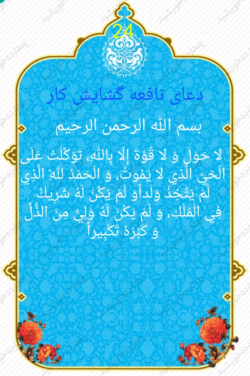 از معجزه هایی که براتون شده یا دیدید بگید💚 از معجزه هایی که براتون شده یا دیدید بگید💚