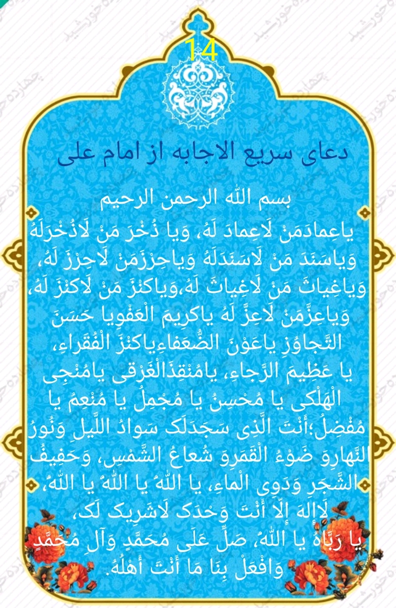 از معجزه هایی که براتون شده یا دیدید بگید💚 از معجزه هایی که براتون شده یا دیدید بگید💚