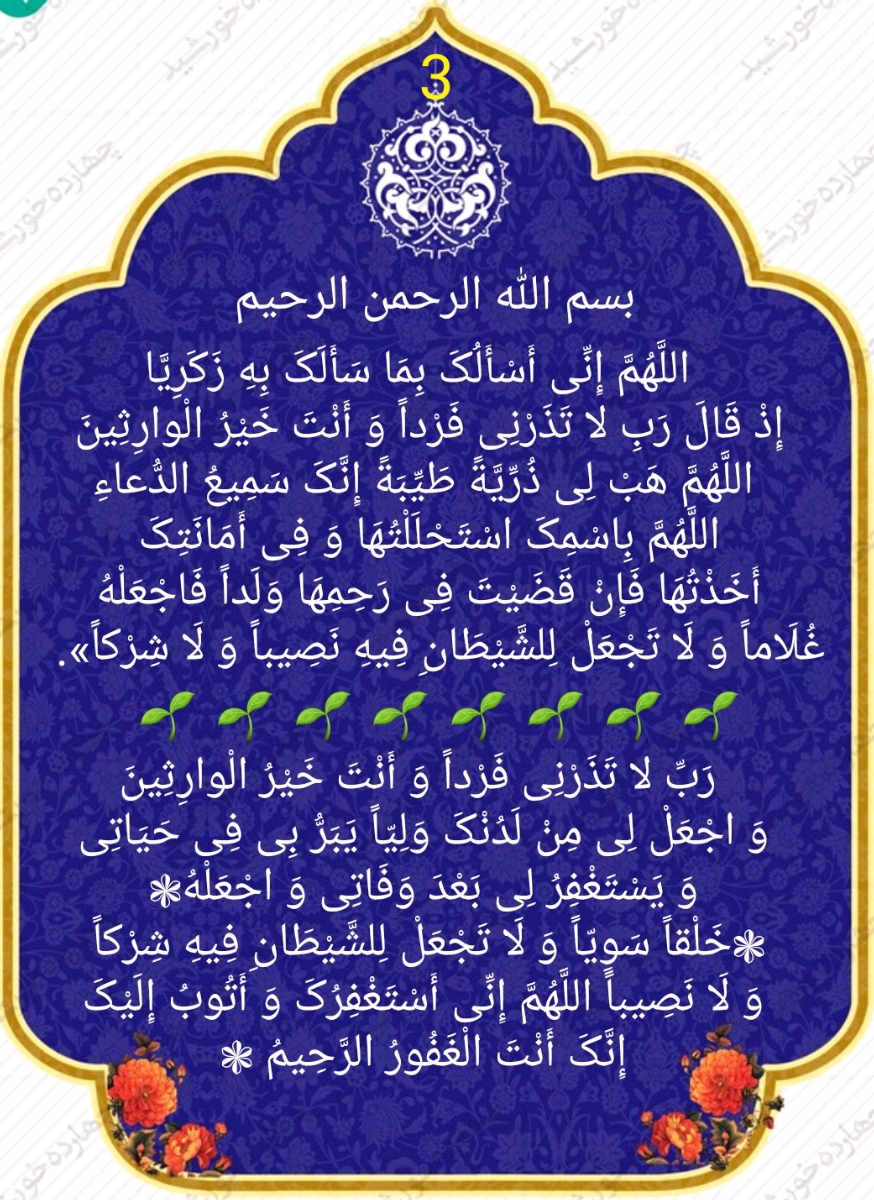 از معجزه هایی که براتون شده یا دیدید بگید💚 از معجزه هایی که براتون شده یا دیدید بگید💚