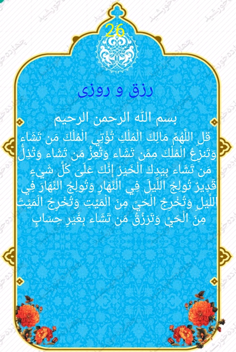از معجزه هایی که براتون شده یا دیدید بگید💚 از معجزه هایی که براتون شده یا دیدید بگید💚