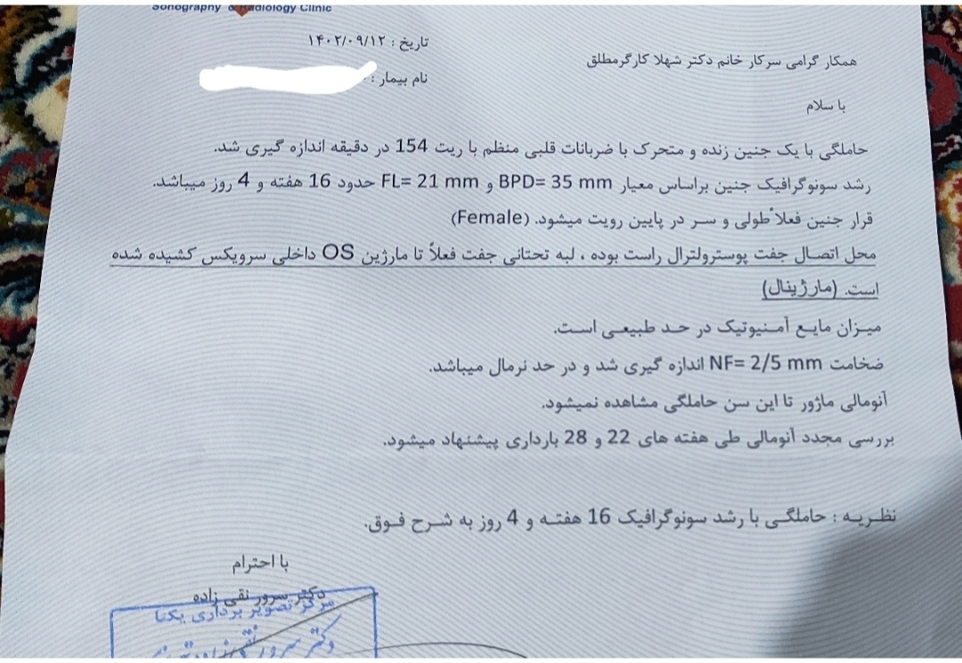 درد واژن در هفته ۱۹ بارداری درد واژن در هفته ۱۹ بارداری